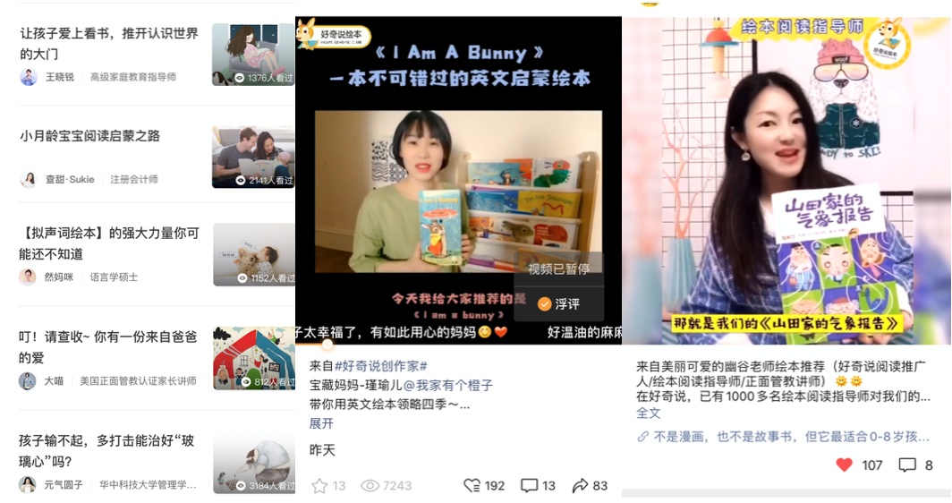 绘本阅读成家庭早教刚需,「好奇说绘本」从供给侧出发建立亲子服务闭环