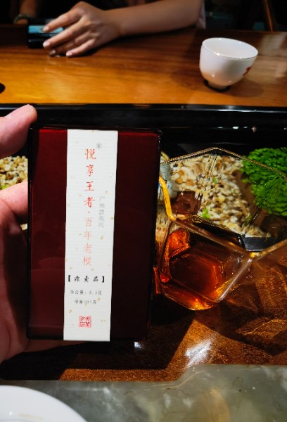 茶王“悦享王者”百年老枞,本来觉得很贵，但喝过了却被惊艳到了